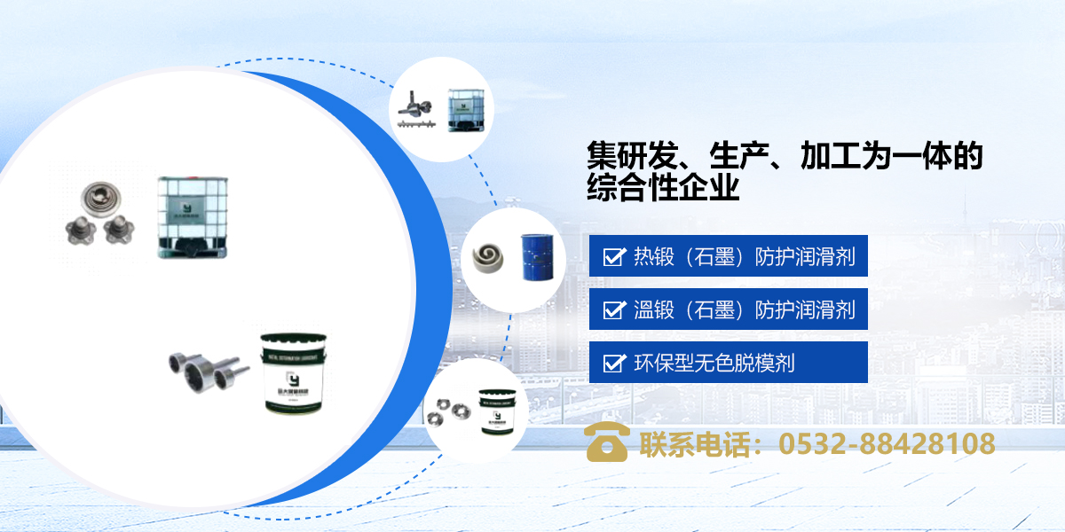 TCSM系列涂层(石墨) 防护润滑剂- 青岛远大润烯科技有限公司